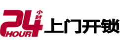 赣州专业电话开锁服务